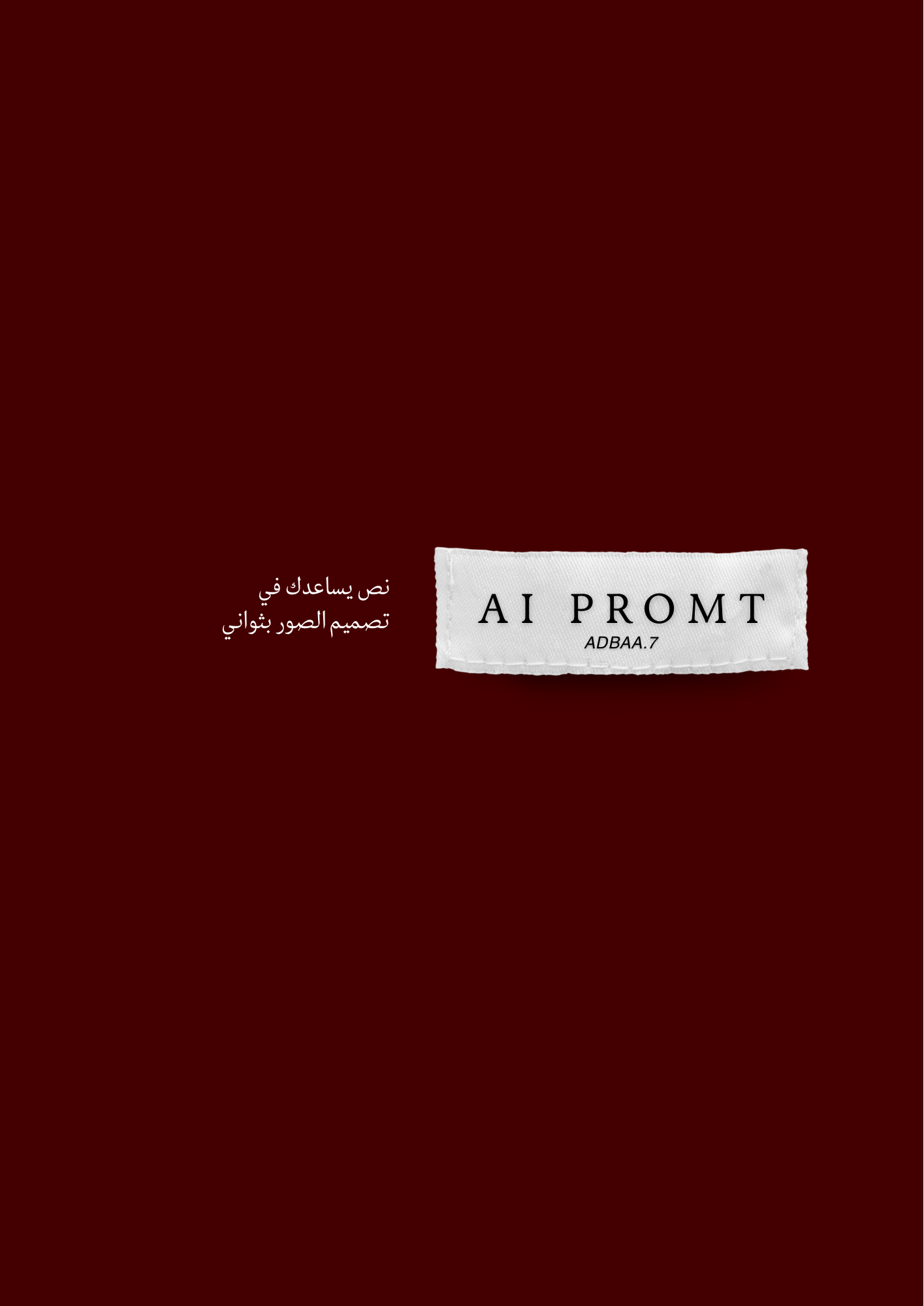 AI PROMPT لتصميم الصور