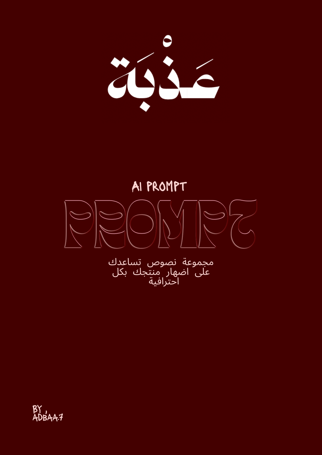 Chat gpt prompt أوامر لصناعة صور احترافية