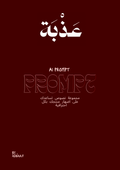 Chat gpt prompt أوامر لصناعة صور احترافية