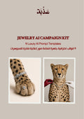 Jewelry ai campaign kit قوالب برومتات لحملات إعلانيه فاخره للمجوهرات